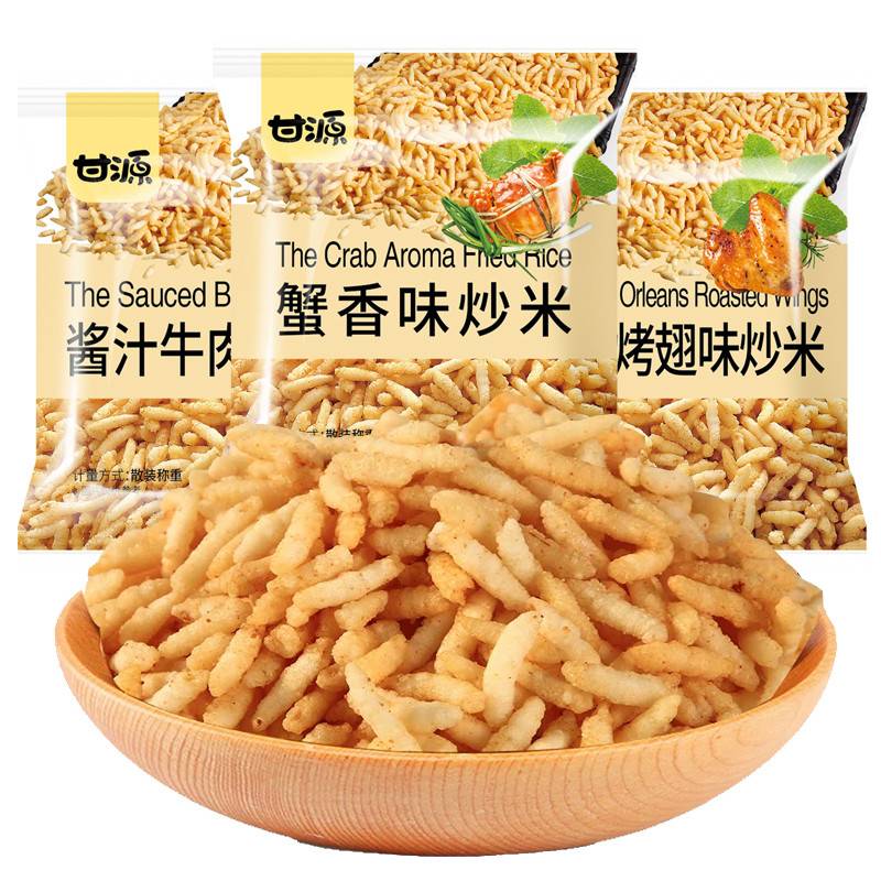 甘源牌散装炒香米500g 宿舍必备消磨时间耐吃小吃零食散装小包装休闲食品